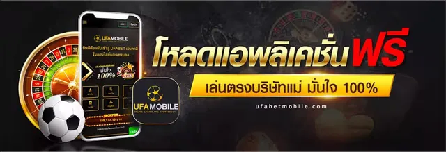 ufamobile