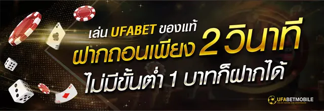ufamobile